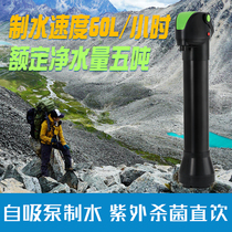 Aiwo individual outdoor water purifier camping portable survival filter outdoor mountaineering supplies water purification equipment