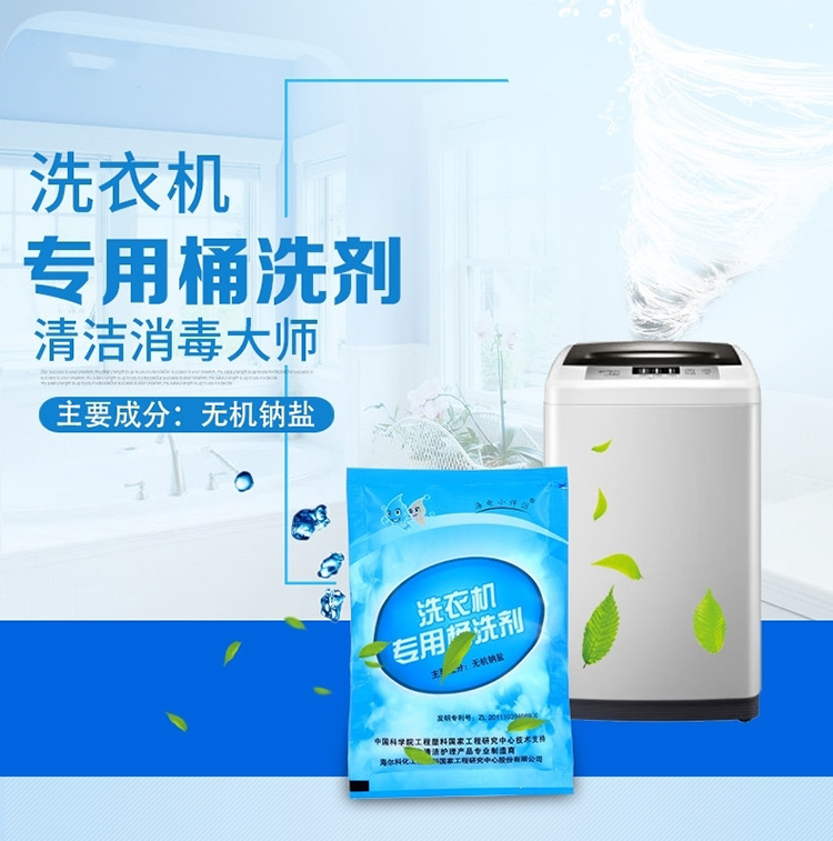 nước tẩy cặn kính nhà tắm Haier máy giặt tự động đại lý làm sạch thùng đặc biệt đại lý giặt bên trong ống máy giặt làm sạch bể khử trùng khử mùi hôi khử trùng - Trang chủ viên tẩy máy giặt