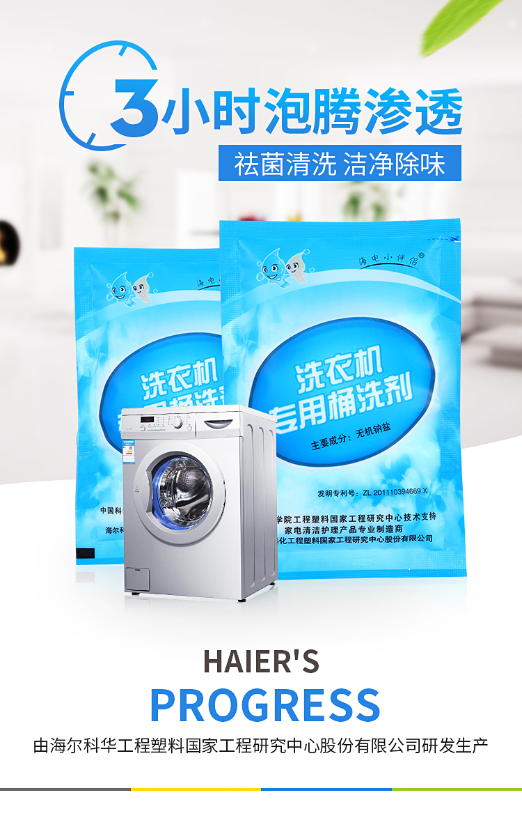 nước tẩy cặn kính nhà tắm Haier máy giặt tự động đại lý làm sạch thùng đặc biệt đại lý giặt bên trong ống máy giặt làm sạch bể khử trùng khử mùi hôi khử trùng - Trang chủ viên tẩy máy giặt