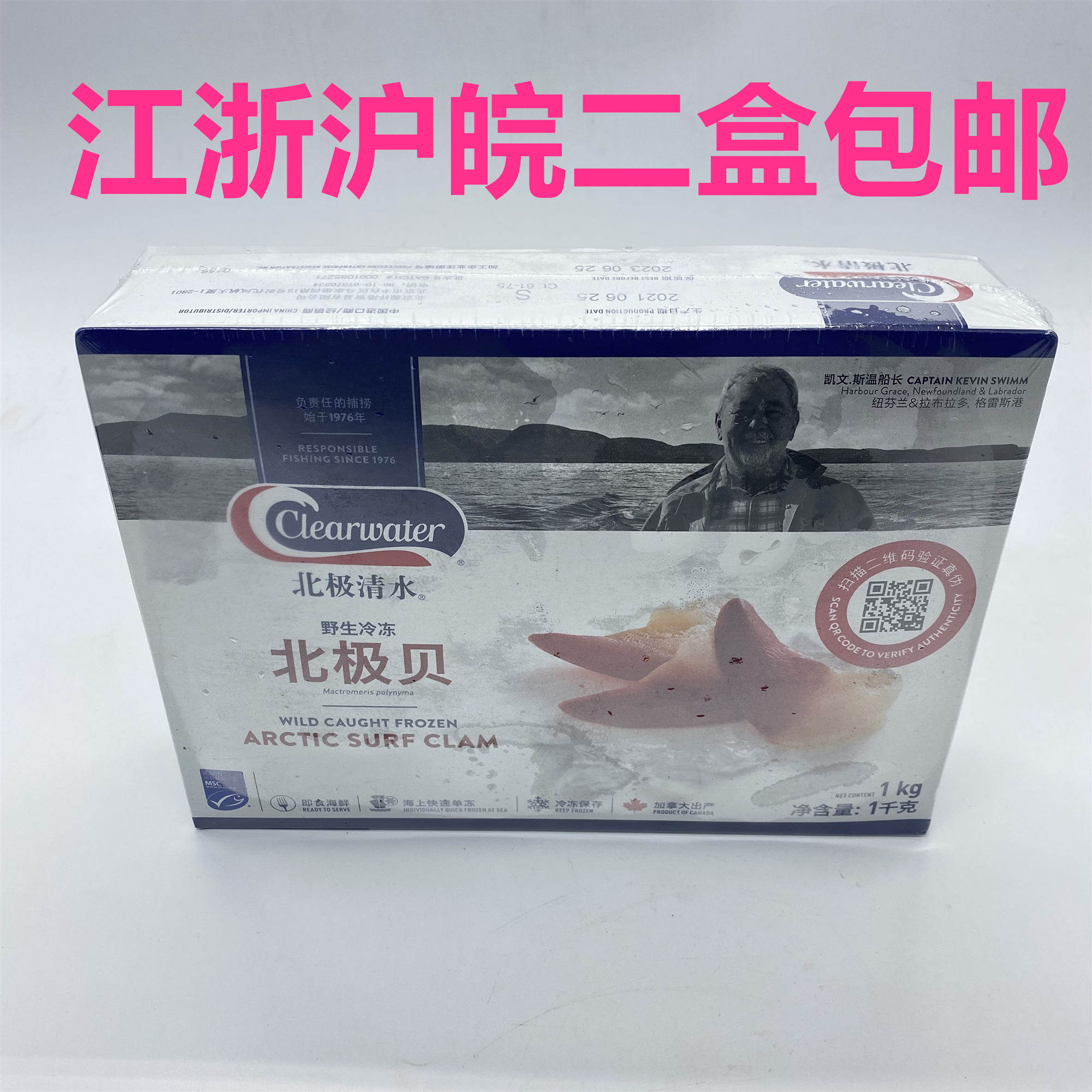 Sushi Cuisine Coal Canada imports Arctic Bay 1KG without ice S class