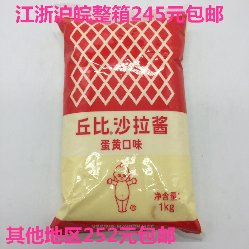 Sushi Shop special chubi original taste Shara sauce original taste baggy cheapy mayonnaise salad 1kg 