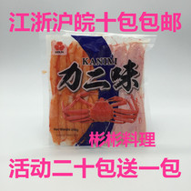Sushi cuisine naked body two super fresh crab stick crab fillet crab flavor stick 250g bag