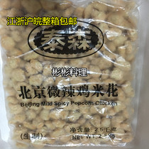 Tyson Spicy Chicken Rice Crackers Hot Chicken Crackers Special Chicken Crackers for Western Food One box from Jiangsu Zhejiang and Shanghai