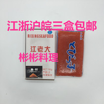 Sushi cuisine (Jiang Boss) 900g box of big fish seeds Jiangsu Zhejiang and Shanghai 3 boxes