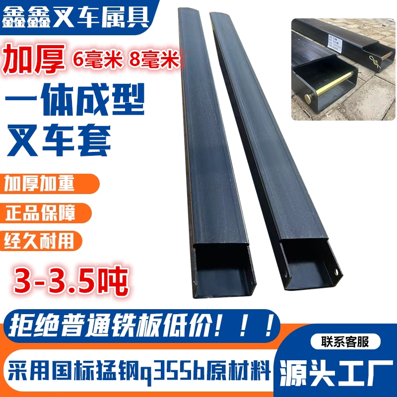Integrated Forklift Extension Set, Fork Leg Protective Cover, Fork Extension Iron Arm, Wear-Resistant and Durable Forklift Accessories and Attachments Integrated Forklift Extension Set, Fork Leg Protective Cover, Fork Extension Iron Arm, Wear-Resistant and Durable Forklift Accessories and Attachments