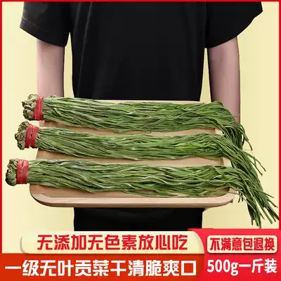 New goods dried vegetables 500 CTE Sun grade dried moss vegetables under hot pot farmhouse homemade dried dehydrated vegetables