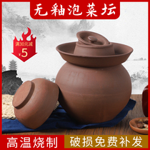 Unglazed kimchi jar Sichuan household ceramic sauerkraut jar thickened earth pottery jar old-fashioned covered kitchen pickled jar