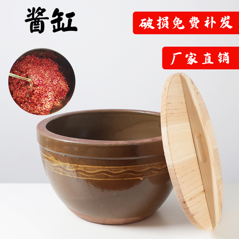 Sauce tank household with lid old-fashioned water tank water storage large mouth Northeast large sauce tank soil ceramic flooded vegetable meat bean paste sauce tank basin