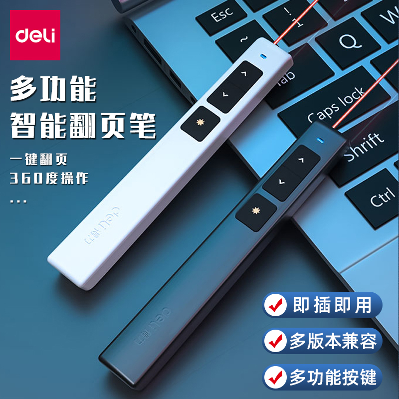 Deli 2802 Teacher Ppt Page Turning Pen Special Multi-Functional Courseware Speech Slide Laser Pen Projection Pen Deli 2802 Teacher Ppt Page Turning Pen Special Multi-Functional Courseware Speech Slide Laser Pen Projection Pen