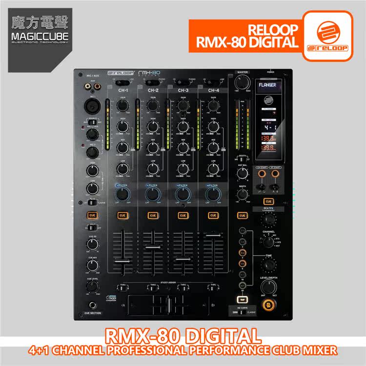 German Wildew RELOOP RMX80 four-way DJ Disc Wash Disc SCRATCHTCH remix table INNO FADER