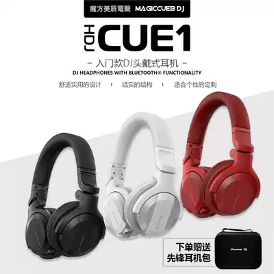 PIONEER DJ PIONEER HDJ-CUE1 Head-mounted Djing DJ Monitoring headset supports wireless Bluetooth