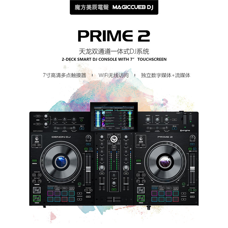 DENON DJ Tianlong PRIME 2 Two AllU Disk Portable Hard Disk DJ Controller 7 "Large Screen