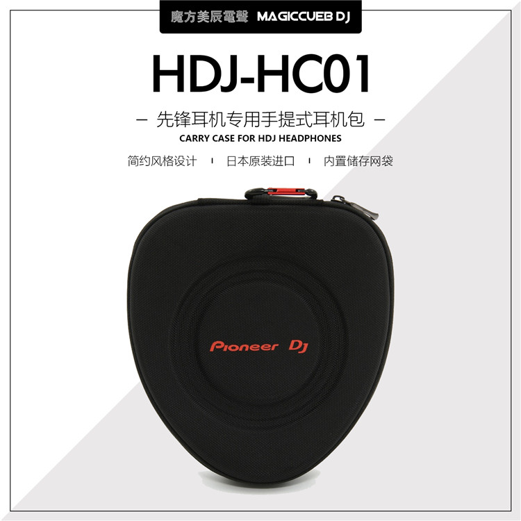 Pioneer DJ Pioneer HDJ-HC01 Fighting Disc X5 X5 X7 X10 Headphone Containing Headphone Bag Portable Handbag