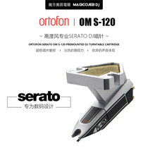 High wind ORTOFON SERATO S-120 OM needle DJ special digital disc rub disc two stitches
