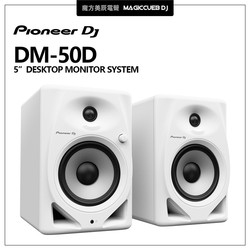 Pioneer DJ Pioneer DM-50D 5인치 Bluetooth 데스크탑 오디오 DJ 플레이어 모니터링 액티브 스피커