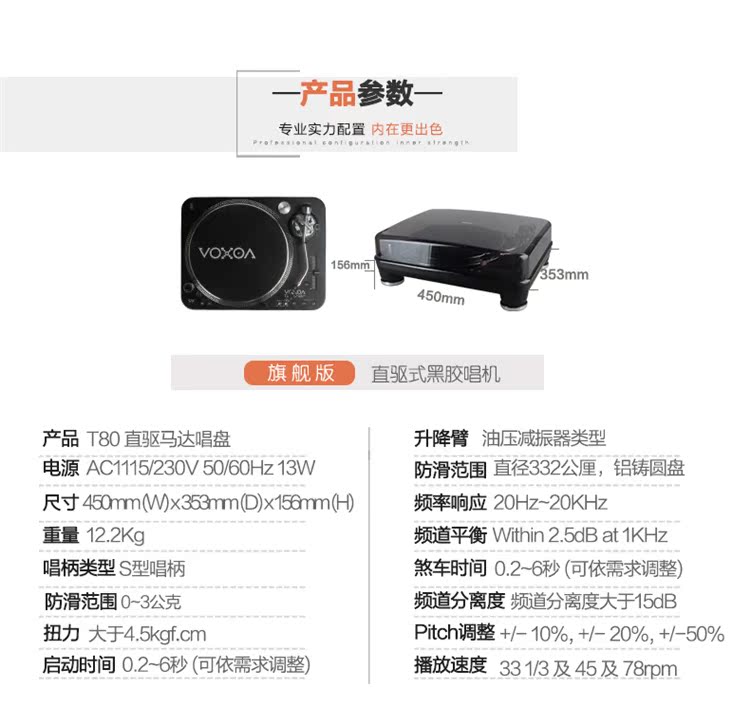 máy phát đĩa than VOXOA Fengsuo T80 DJ đĩa ghi đĩa vinyl ghi âm máy ghi âm máy nghe nhạc chính hãng - Máy hát 	đầu đĩa than hi-end