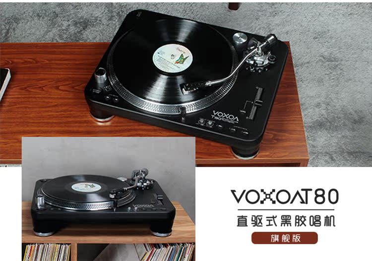 máy phát đĩa than VOXOA Fengsuo T80 DJ đĩa ghi đĩa vinyl ghi âm máy ghi âm máy nghe nhạc chính hãng - Máy hát 	đầu đĩa than hi-end