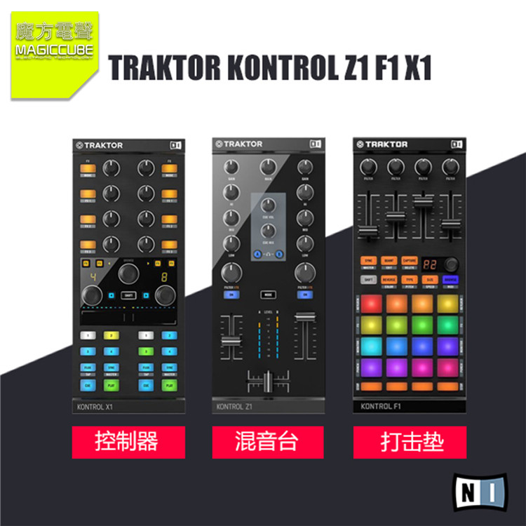NI TRAKTOR KONTROL Z1 X1 F1 iPad iPhone DJ Controller Mixing Console DJ Controller