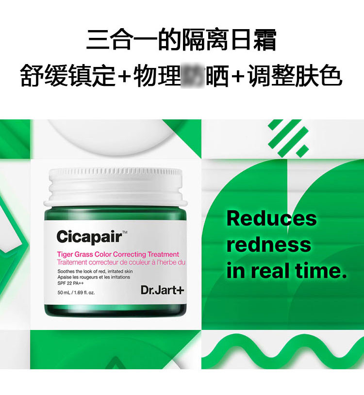 【香港直郵】 韓國 Dr.Jart+蒂佳婷 + +蒂佳婷 +蒂佳婷 積雪草修復新生隔離日霜75ml SPF22·PA++ 即刻修紅遮瑕 強化屏障 偽素顏必備