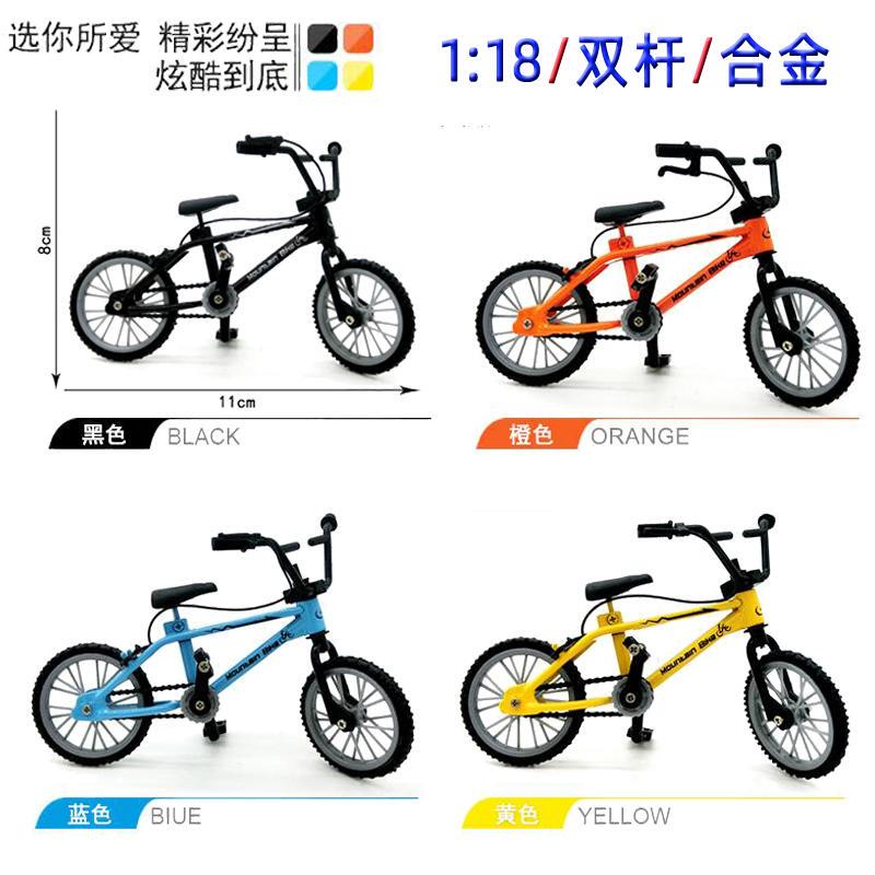 Alloy Double-Bar Bicycle Model Simulation Mini Finger Bicycle Toy Creative Cake Decoration Elementary School Student Gift