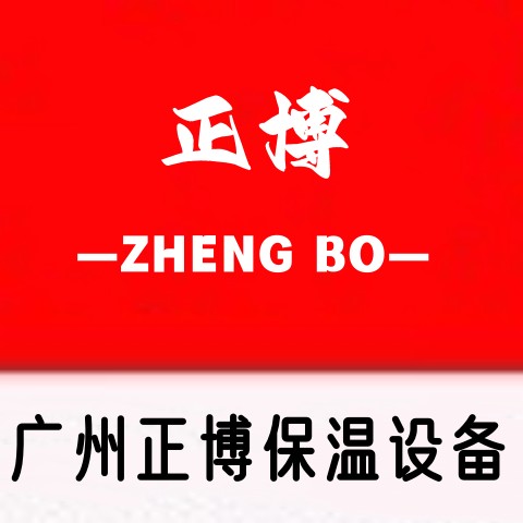 正博自助保温设备直销店