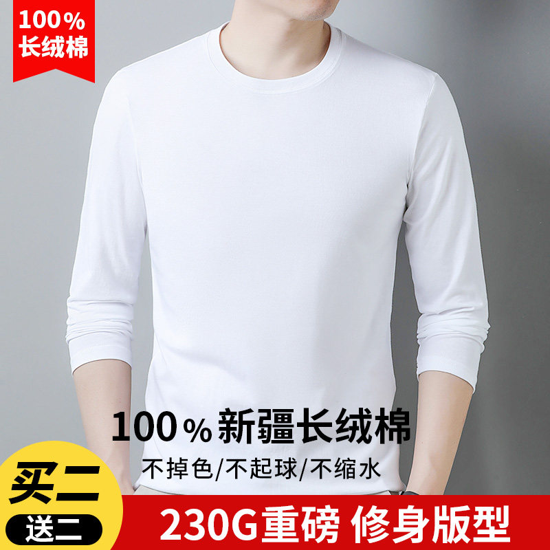 (RMB99  Buy 2-2) Men's long sleeve undershirt pure Xinjiang long suede cotton pro-skin comfort X-CX541-Taobao
