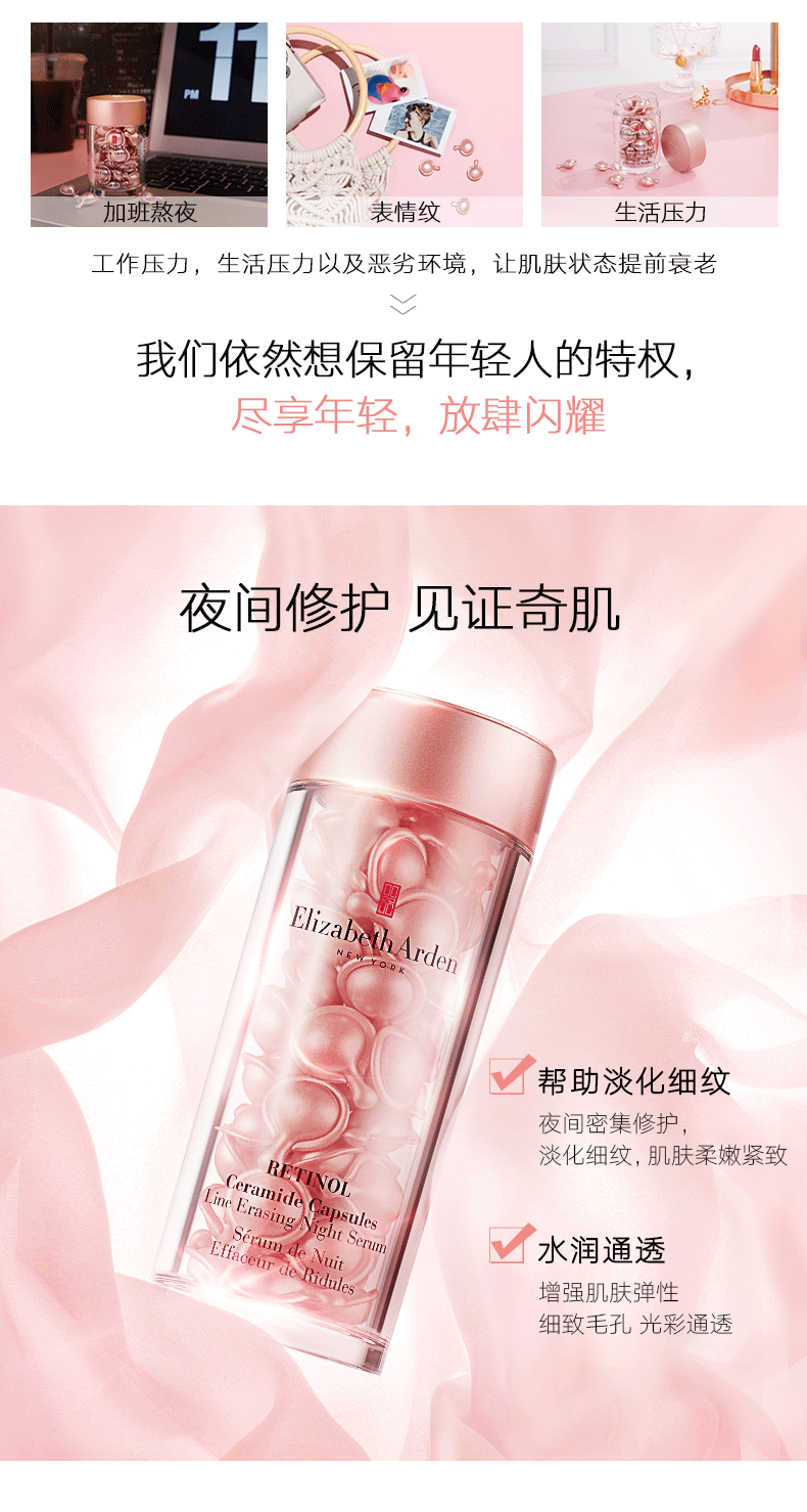 伊丽莎白 雅顿 粉胶 精华液 共116粒 图3