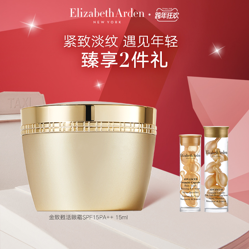 (New Year's Carnival) Jinzhi Soho Eye Cream 15ml fades fine lines around the eyes, improves dark circles and moisturizes the eye area