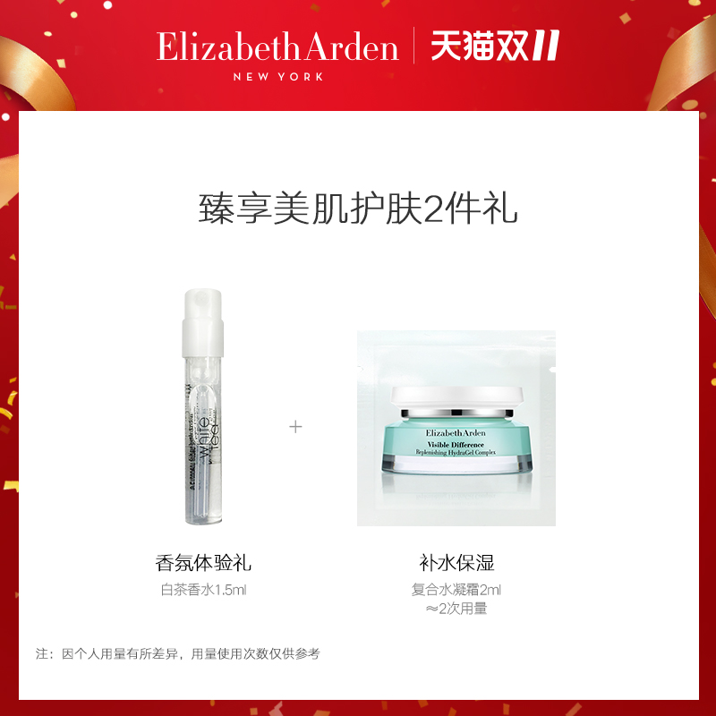 伊丽莎白雅顿 第五大道淡香水 东方花香调 75ml 送2件礼 图1