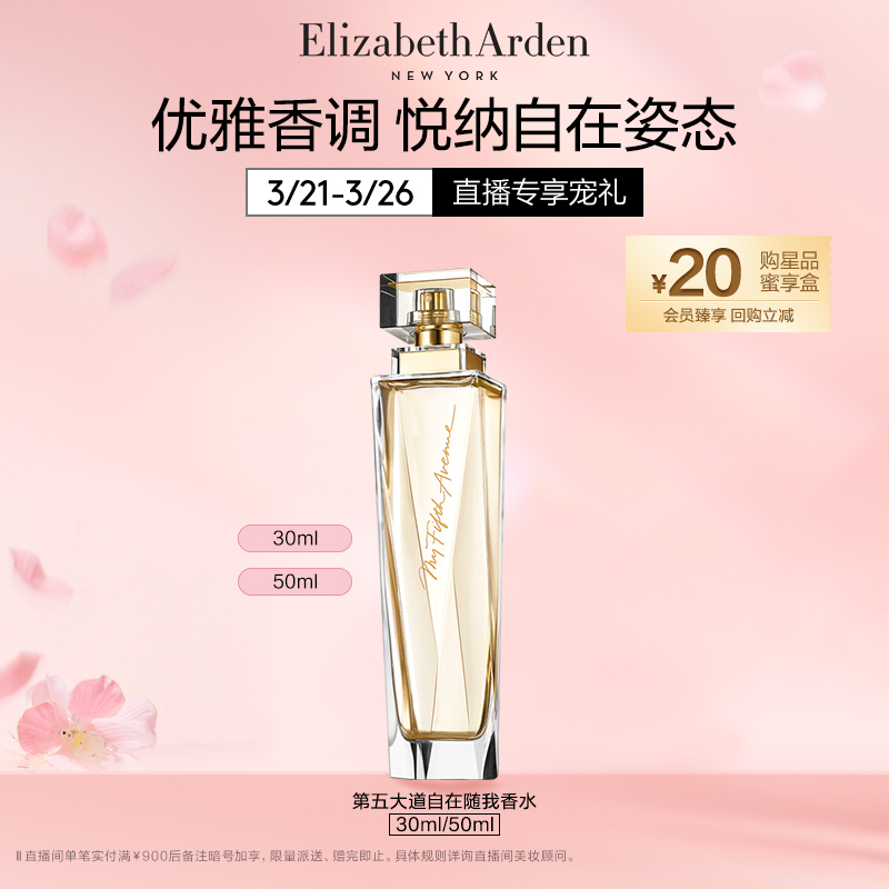 (Official) Yatton Fifth Avenue at ease with me lasting fresh fragrant floral fragrance