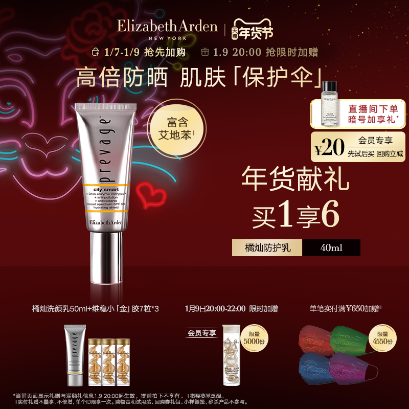 (New Year's Festival) Ardon Orange can protective milk SPF50PA sunscreen isolation moisturizing repair 40ml