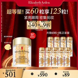 Arden eye gel essence oil for anti-wrinkle and firming