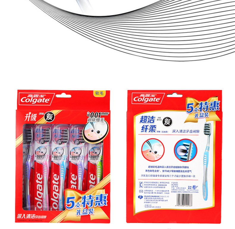 高露洁 Colgate 超洁纤柔牙刷 15支 0.01mm炭黑超细软毛 图4