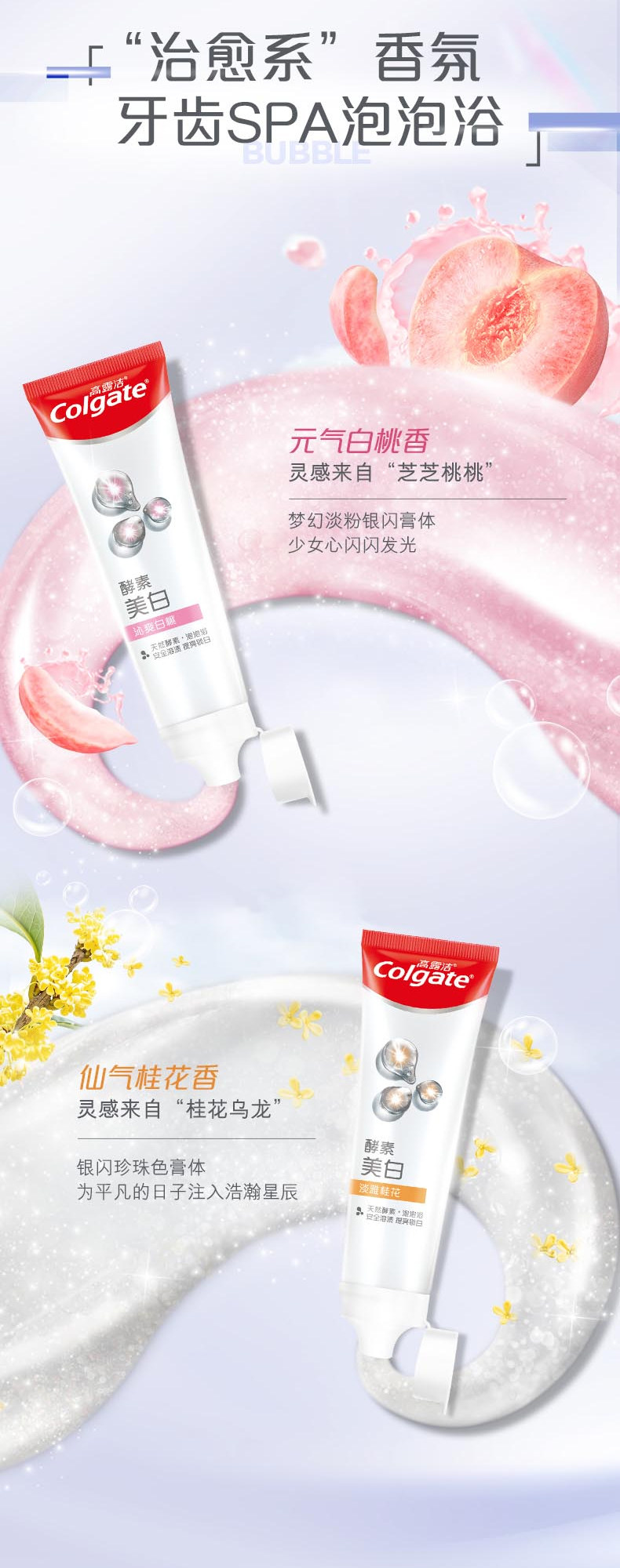 高露洁 国产酵素美白牙膏 120克*4支 图5