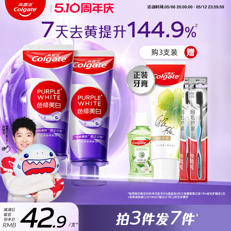 Компания Sun Yingsha рекомендует отбеливающую зубную пасту Colgate Purple color repair для взрослых, которая борется со свежестью, пятнами от дыма, пожелтением и неприятным запахом изо рта Изображение 1