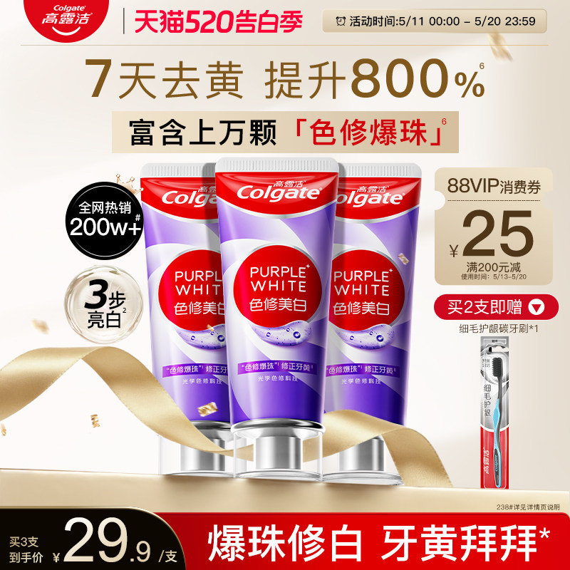 Компания Sun Yingsha рекомендует отбеливающую зубную пасту Colgate Purple color repair для взрослых, которая борется со свежестью, пятнами от дыма, пожелтением и неприятным запахом изо рта