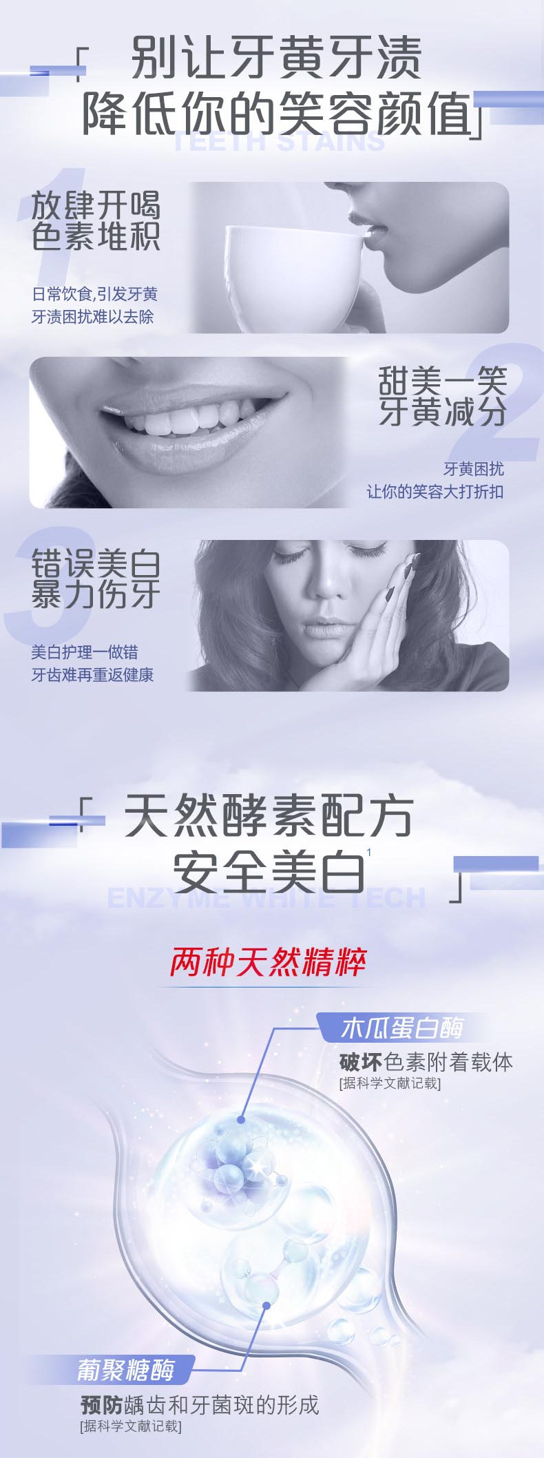 高露洁 国产酵素美白牙膏 120克*4支 图2