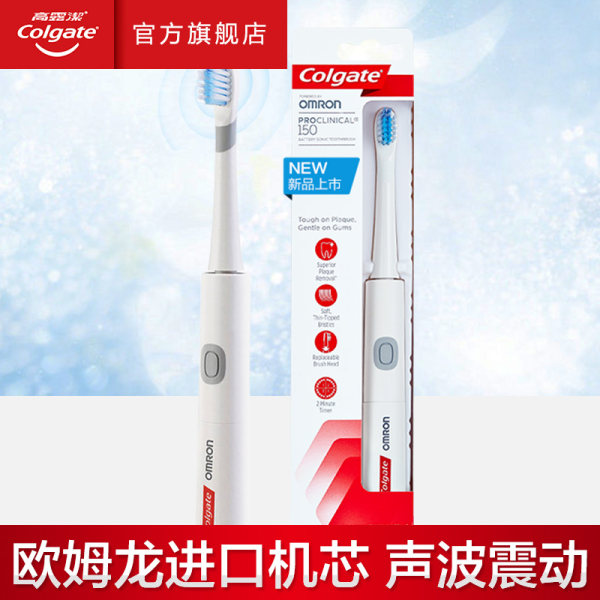 Colgate 高露洁×欧姆龙 B150 智能声波震动电动牙刷 天猫优惠券折后￥59包邮（￥99-40）