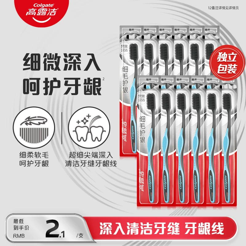 Зубная щетка Colgate с тонкими щетинками, защитой десен, мягкие щетинки, семейный набор для домашних условий для взрослых