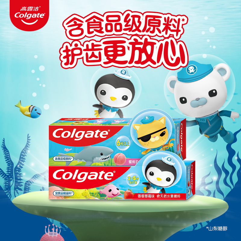 高露洁 海底小纵队水果儿童牙膏 图2