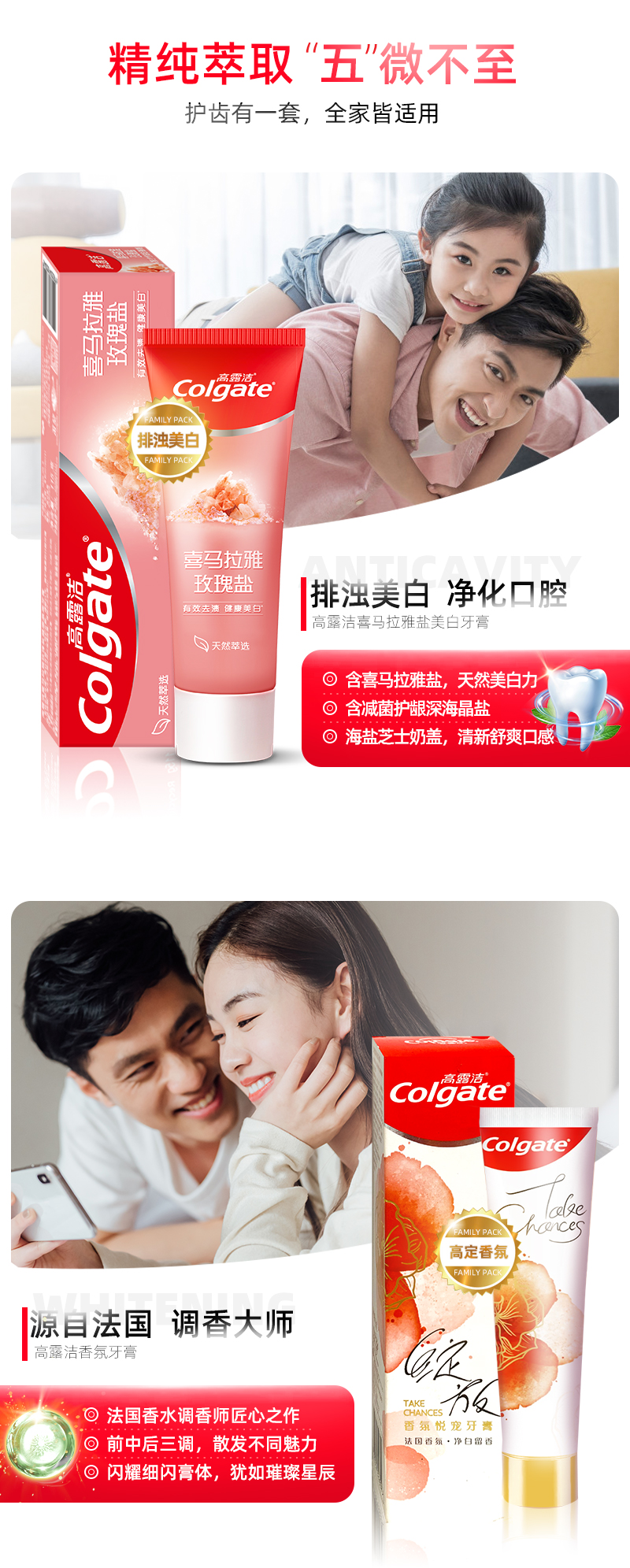 高露洁 牙膏组合套装5支 图3