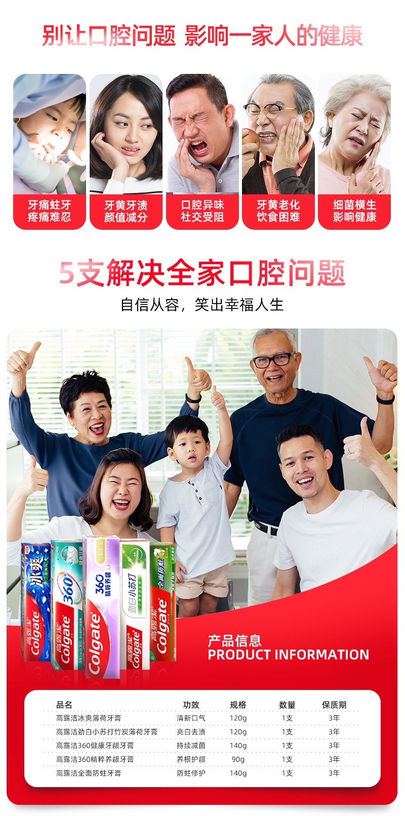 Colgate 高露洁 牙膏家庭实惠装 5支 天猫优惠券折后￥44.9包邮（￥59.9-15）赠牙刷、漱口水