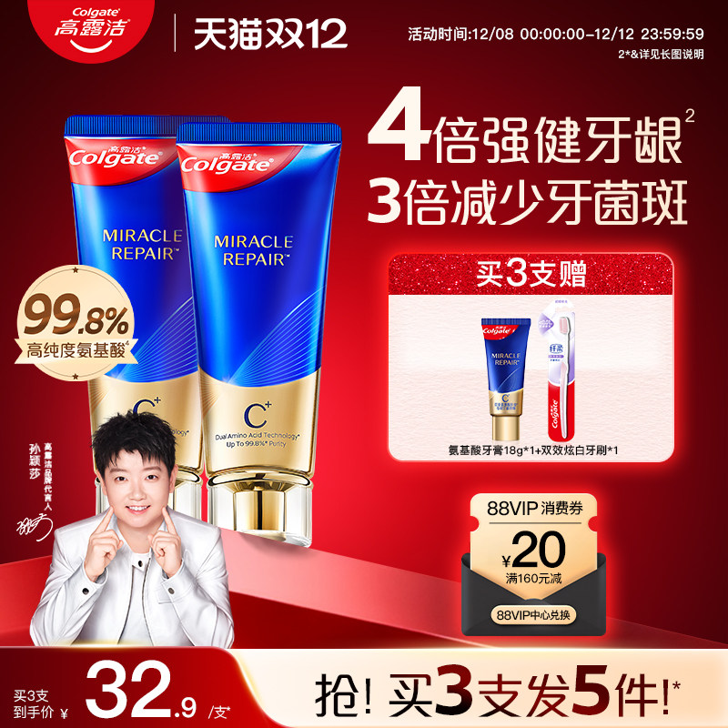 Зубная паста Colgate amino acid содержит фтор, защищает десны, освежает дыхание, удаляет пятна с зубов, зубная паста для взрослых, официальный флагманский магазин authentic Изображение 1