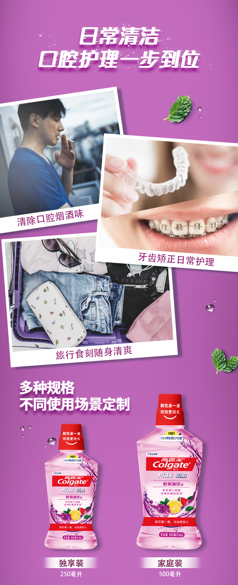 高露洁 升级Freezestorm配方 0酒精漱口水 250ml*3瓶 图3