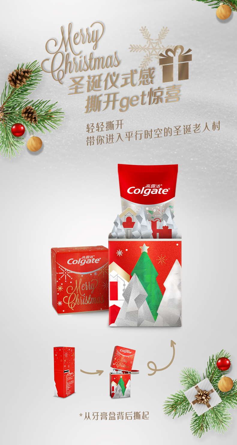 高露洁 圣诞定制礼盒 牙膏95g+漱口水250ml 图3