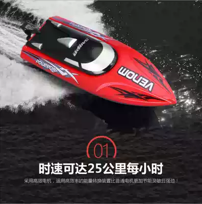 Remote control boat speedboat high speed electric model aircraft children's toy ship charging wireless large water waterproof toy boat