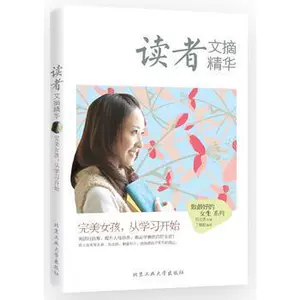Читатель Digest Essence Girl, начиная с изучения 9787563953776 Синьхуа