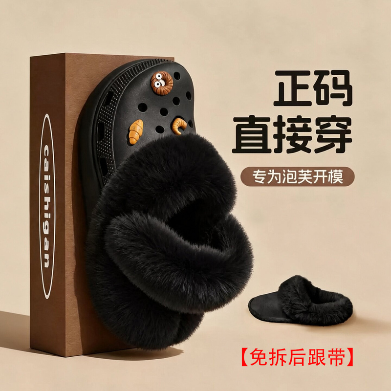 Plush Lining for Crocs Clogs, Suitable for Crocs, Fleece-Lined and Thickened for Winter Warmth, Removable Cotton Cover for Women