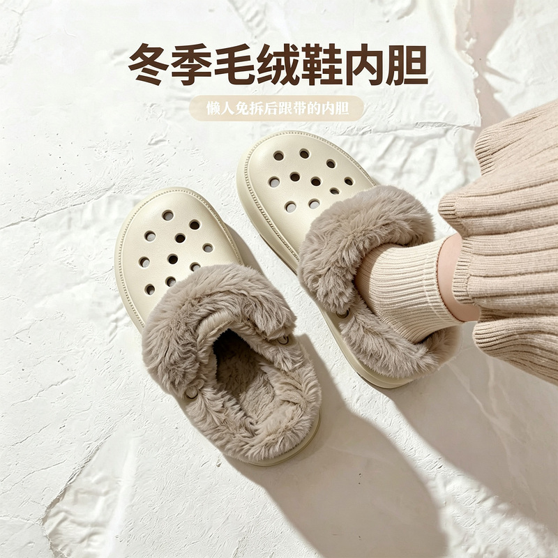 Suitable for Crocs Clogs, Plush Lining, Removable, Fleece-Lined, Thickened Cotton Shoe Covers, 2026 Winter New Model