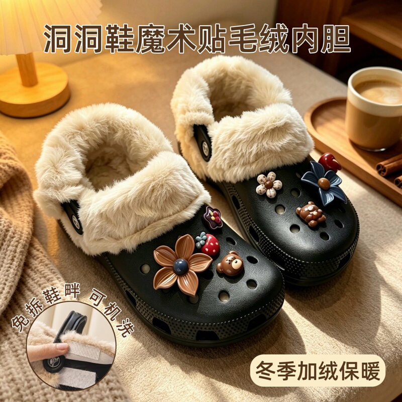 Croc Shoes with Plush Cotton Lining, Velcro Fasteners, and Removable Cloud-Like Inserts, Suitable for Winter